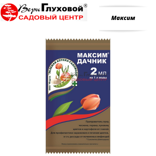 Максим 