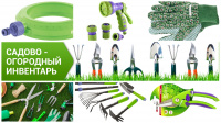 Как выбрать садовый инвентарь