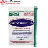 Фитоспорин М 30г Универсал