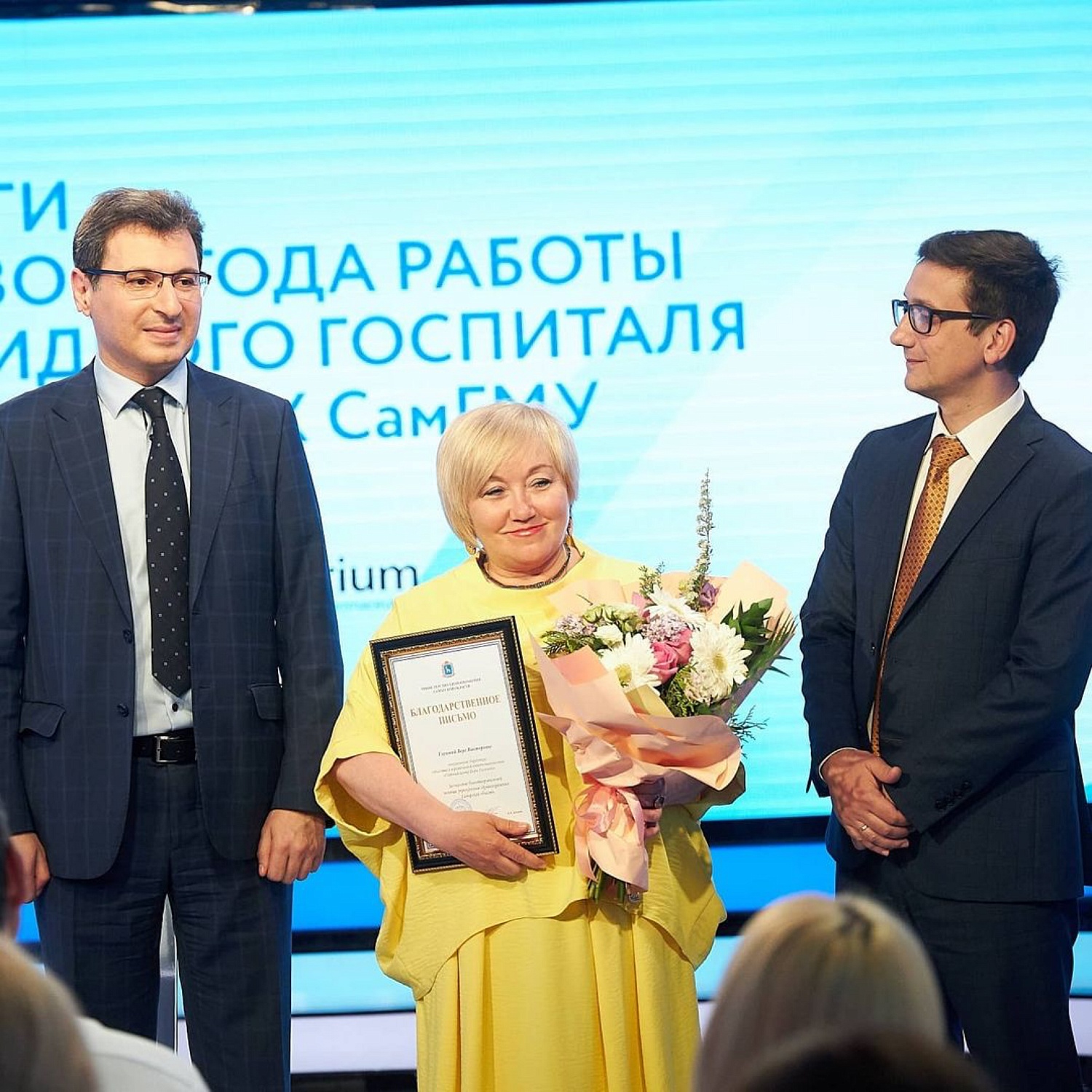 ГЛУХОВА ВЕРА ВИКТОРОВНА награждена Благодарственным письмом МИНИСТРА ЗДРАВООХРАНЕНИЯ САМАРСКОЙ ОБЛАСТИ